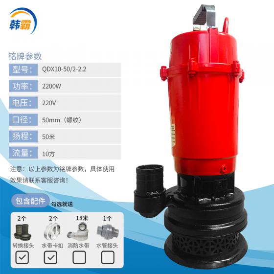 2200瓦2寸(cun)